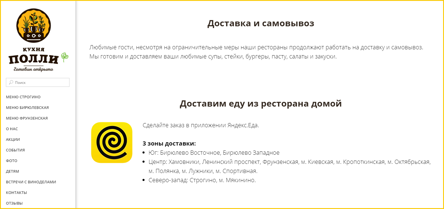 Бизнес доставляет или как увеличить продажи локального бизнеса в условиях  карантина - Repometr